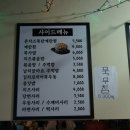 또올래막창곱창 이미지