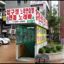 압구정노래연습장 이미지