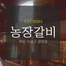 유흥농장 이미지