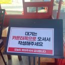 목화반점 | 아산 맛집 ‘목화반점’ 바삭한 탕수육 후기(평일 포장)