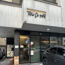 하남 미사 강아지 동반 맛집 후기 (파스타, 테이블드파스타) 내돈내산!