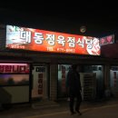 죽산정육점