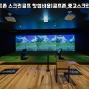단양스크린골프존 네이버블로그