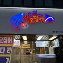 오늘도회떳다 이미지