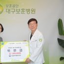 대구 보훈병원 이미지