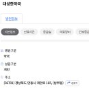 대성한약국 이미지