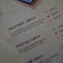 미도인수유 이미지