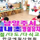 장내초 병설유치원 이미지