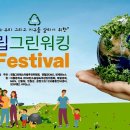 그린레져 이미지