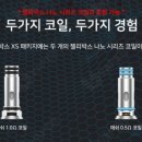 린 전자담배 이미지