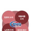 주식회사 컴닥터