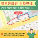 칠보한의원 이미지