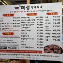 태성한돈 이미지