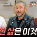 #이성미의못간다 : 화려한 밤을 좇던 심태윤 결국 하나님께 돌아왔습니다, 송은이는 왜 교회를 다니게 됐을까? 이미지