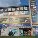 빼빼골프
