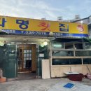 화명횟집 | [화명맛집] 화명동 단체모임하기 좋고 밑반찬 잘나오는 화명횟집재방문후기🐟
