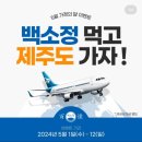 [용인 강남대 맛집] 소바와 카츠가 맛있는 <백소정 강남대점> (+5월 가정의달 이벤트 2등 당첨 후기 추가)