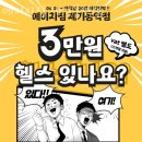 용두동헬스장 에이치짐 제기동역점 후기