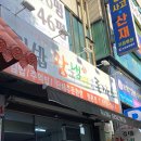 부천 원종동 맛집 김밥 왕세숫대야냉면 수제돈까스 내돈내산 후기