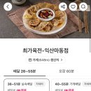 최가육전