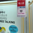 김해관동우체국 | 김해 팔판마을 영어학원, 삼성영어셀레나 덕정학원 소개