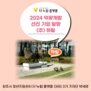 선진기업 탐방 (주)하림 후기 3편