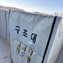 안산명문가 지역아동센터 | 인천 서구 아동발달센터 피난구조대 설치 경사강하식 구조대 소방 기준 신규 시공