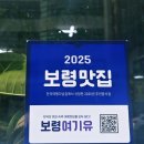 (보령) 가볼만한곳 대천해수욕장 맛집 푸짐하고 시원한 해물뚝배기 진부령해물천지