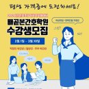 배곧본간호학원