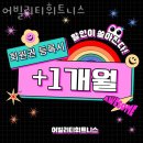 어빌리티휘트니스 네이버블로그