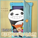 지브리 전시회 타카하타 이사오전 세종문화회관 굿즈샵 및 후기