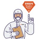 한화방역 네이버블로그