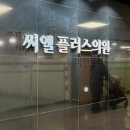 씨엘플러스의원 네이버블로그