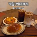 백림 | [내돈내산] 울산 남구 백림 베이커리 후기 / 삼산동 카페