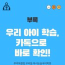 파리바게뜨 신대부적점 이미지