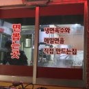 김가네면옥 이미지