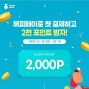 스마일페이_파스쿠찌