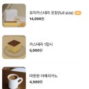 남해-130 | 남해 카페 | 카페유자 🍋 매일 구워내는 폭신하고 촉촉...카스테라와 따뜻한 커피를 마실 수 있는 카페 후기