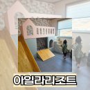 펜션아일라 이미지