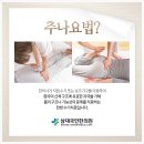 삼대한의원 이미지