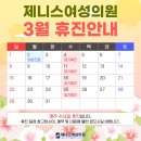 제니스여성의원 네이버블로그