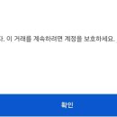 ㅅㅂ 나 구글 결제 왜 막혔지?나처럼 막혔던 사람 없냐 이미지