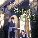 참새레스토랑 네이버블로그