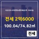 다산e편한공인중개사사무소 이미지