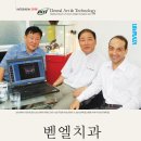 벧엘치과 이미지