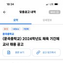 문곡중학교 이미지