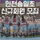 플레임스인라인하키클럽 이미지