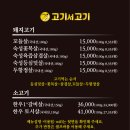 고기서고기 - 광명시 광명로 955 | 고기서고기