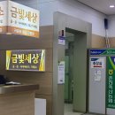 금빛 | 춘천금은방 금매입 잘해주는 곳 금빛세상 후기