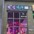 별컵맥주전주
